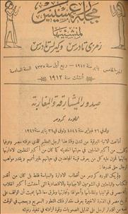 رعمسيس